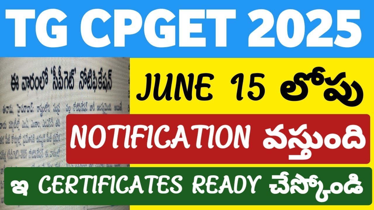 TG CPGET 2025 Notification Update@StudentUpdates247