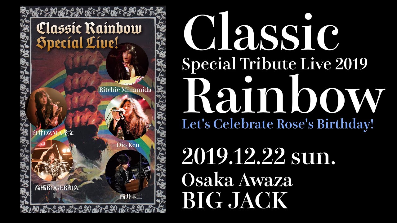 Classic Rainbow Special Live! 2019.12.22 BIGJACK (Rose's Birthday) Special Edition 50min