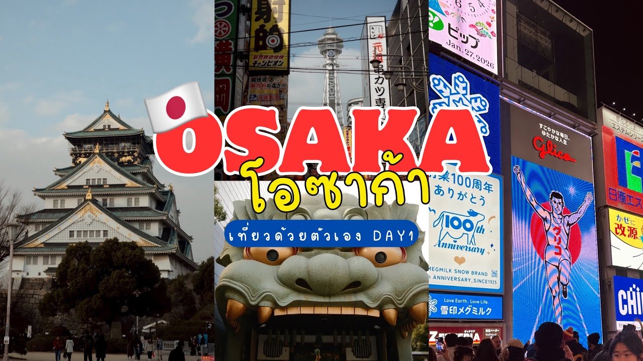 Day1 - Osaka 2026