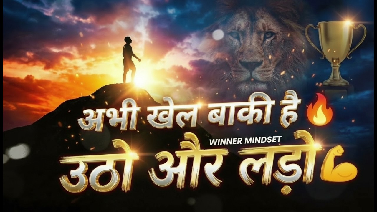 अभी खेल बाकी है – Powerful Hindi Motivational Song  Rise After Failure