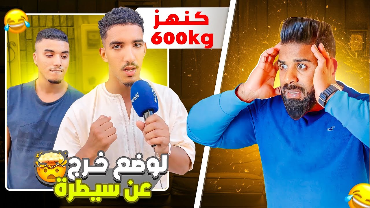 بكثرة ثقل جبتها فراسي 🤕 حتى واحد ما يجرب 