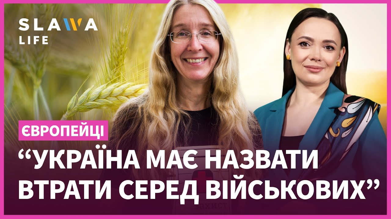 Де зараз живе, що думає про Трампа і як за нею стежило КГБ: розмова з Уляною Супрун  І Європейці