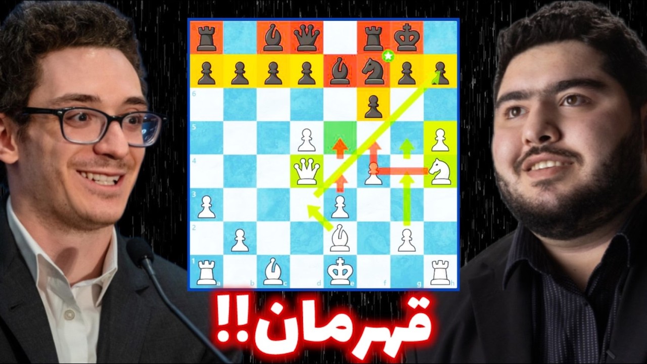 پرهام مقصودلو در مقابل فابیانو کاروانا! لولش کرده بود کامل!!!!