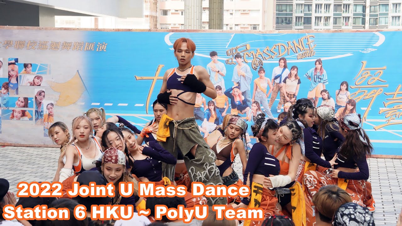 2022 Joint U Mass Dance ︳Station 6 HKU ︳Poly RunU Team