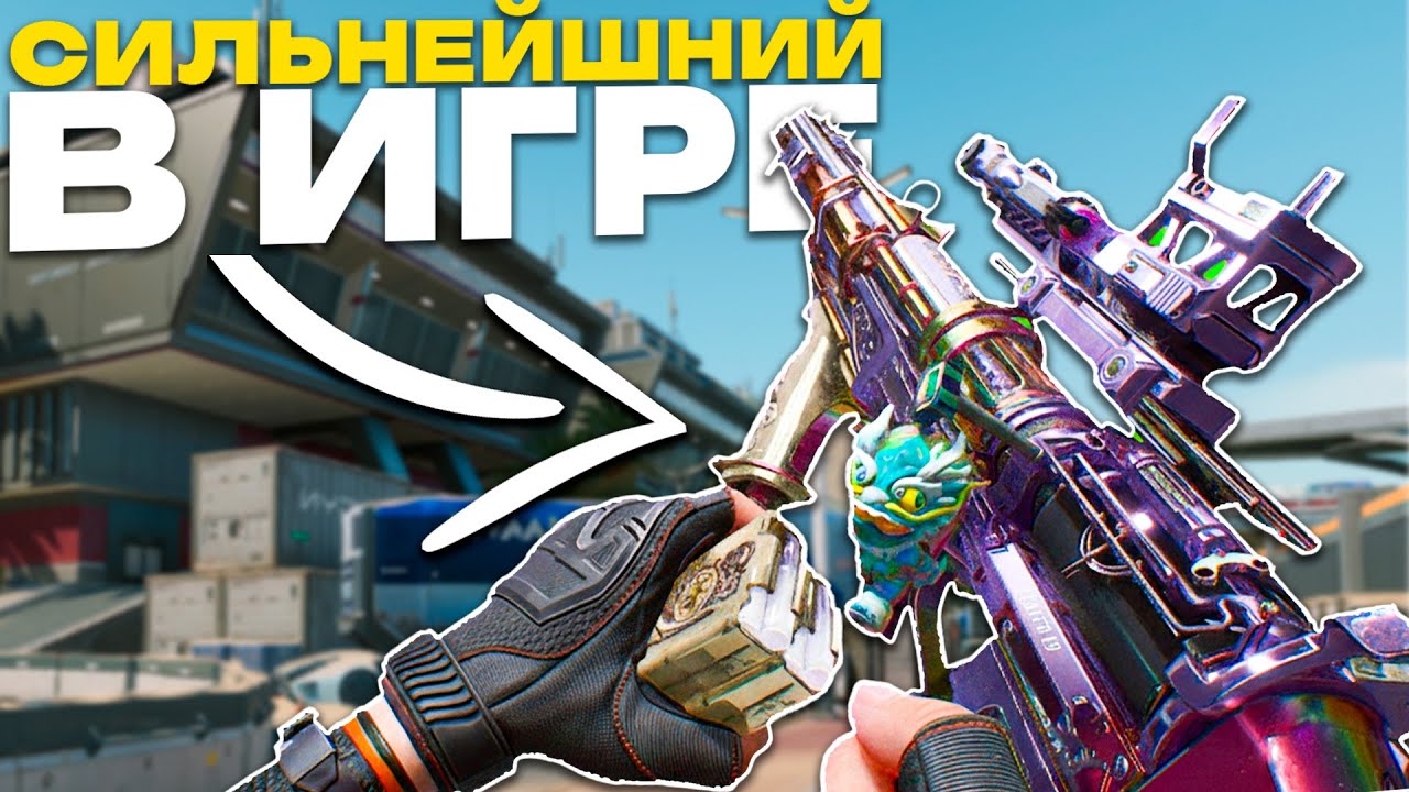 АсВАЛ Перестреливает ДАЖЕ ЧИТЕРОВ! Сильнейшее Оружие В Delta Force.