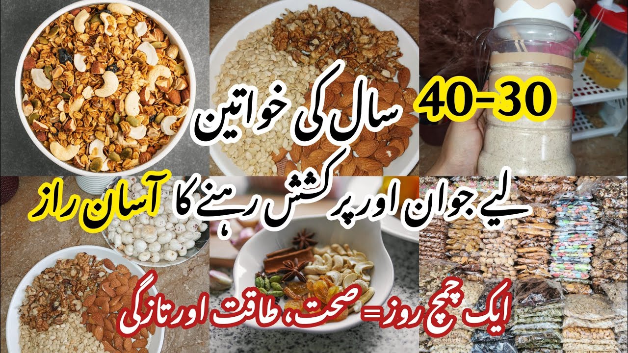 Look 10 Years Younger Naturally ✨ Anti-Aging Dry Fruits Remedy for Women 30-40