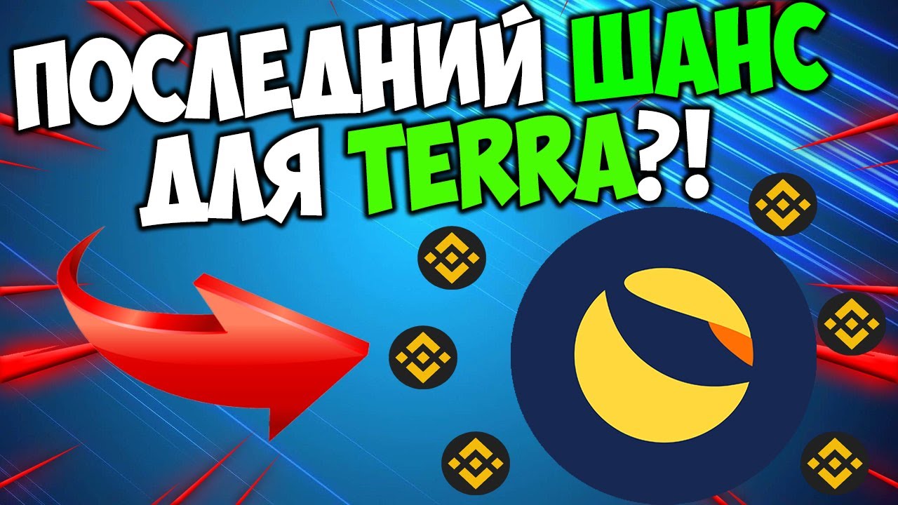 Binance Начинает Сжигание 100 Миллионов Terra LUNA - Рекордный Ожог LUNC
