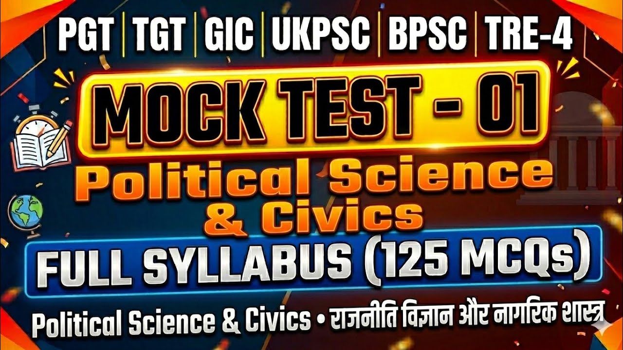 PGT POLITICAL SCIENCE MOCK TEST राजनीति विज्ञान मॉक टेस्ट MODEL PAPERS CIVICS BPSC TRE-4 UKPSC 