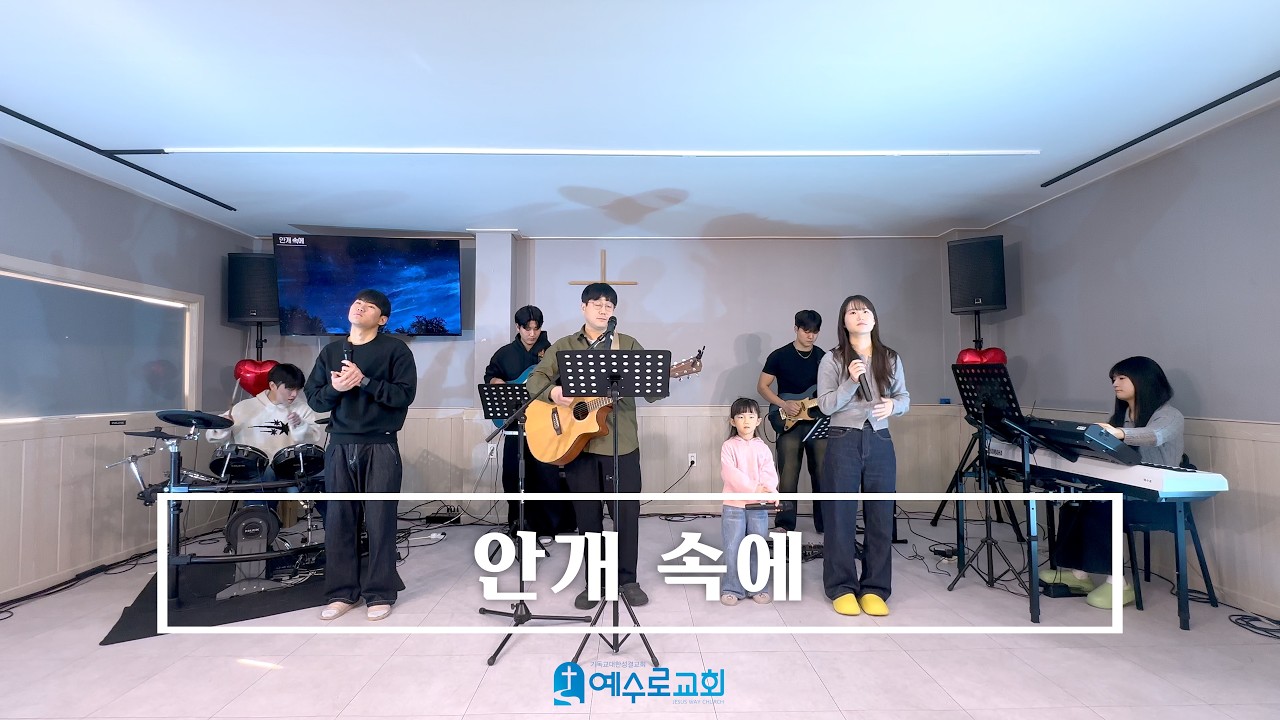 안개 속에 - 26.01.04 주일 예배