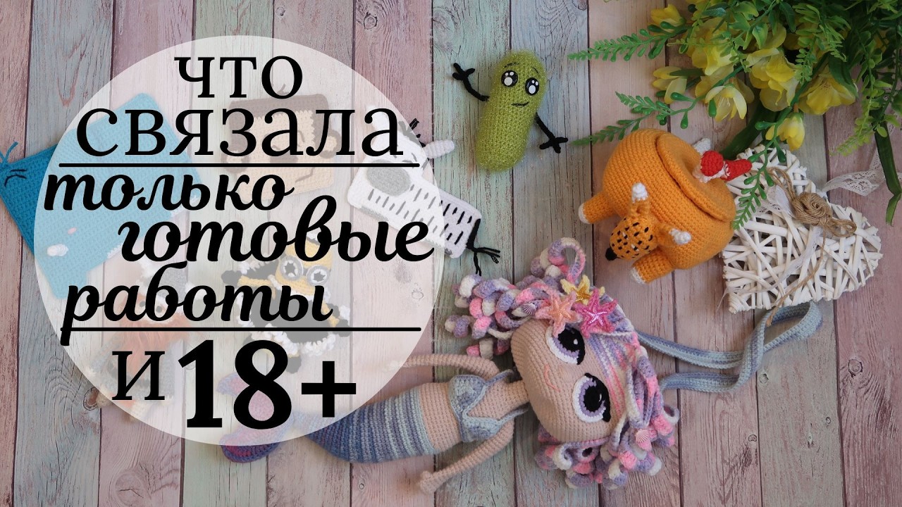 Только готовые работы | осторожно, концовка не для всех