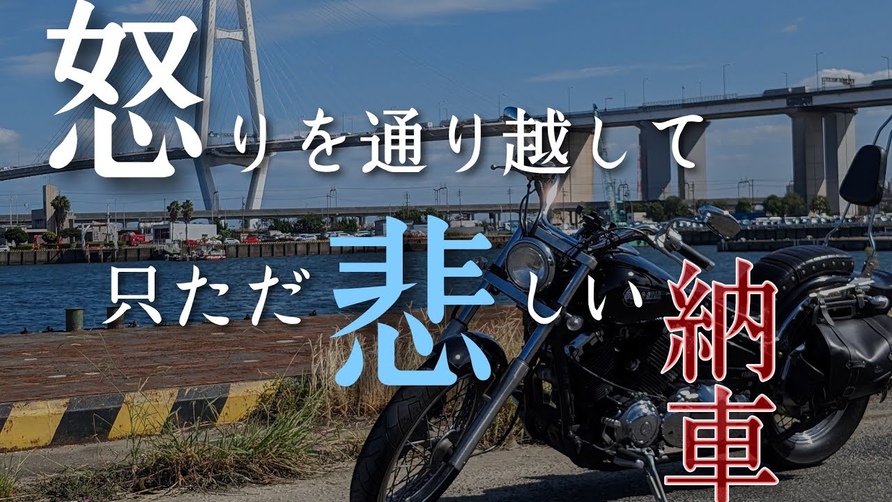 レッドバロンでのエピソード集～ドラッグスター納車から4ヶ月～【モトブログ】