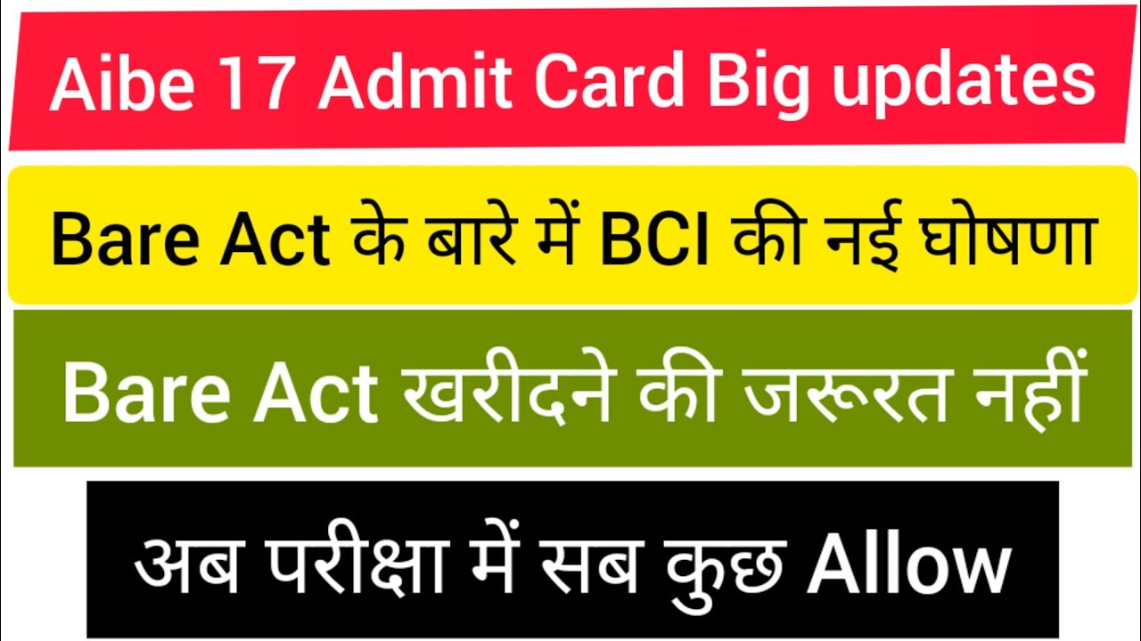Aibe 17 exam all bare acts are allowed||aibe17 admit card||aibe 17 exam सभी bare act allow, Aibe2023