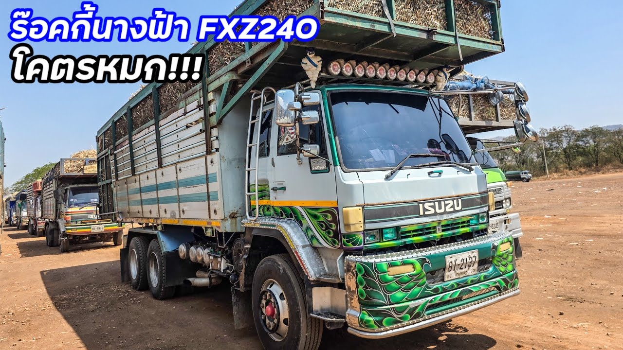 หมกจัดๆร๊อคนางฟ้า240คันนี้ ภายนอกเดิมๆแต่ไส้ใน6UZ ยูโร6 12เกียร์ เบรคลมล้วนทั้งคัน รถอ้อยเมืองกาญจน์