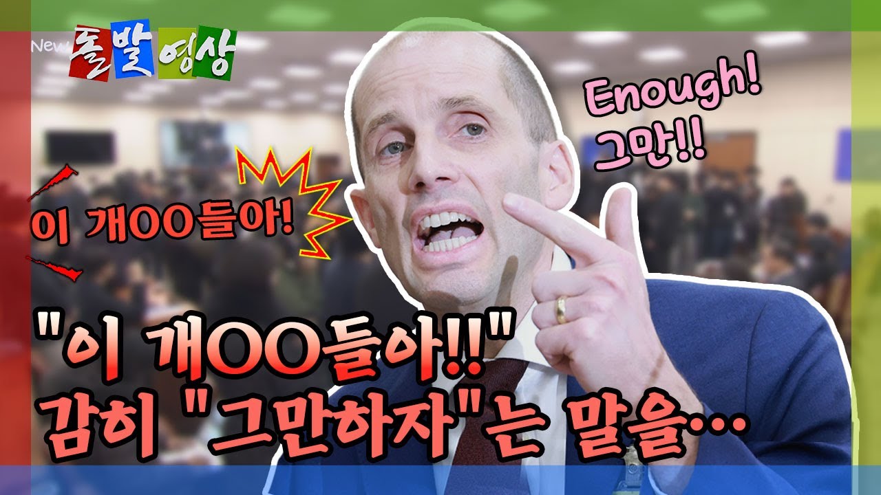 [돌발영상] 분통 터져 울어버린 최민희 / YTN