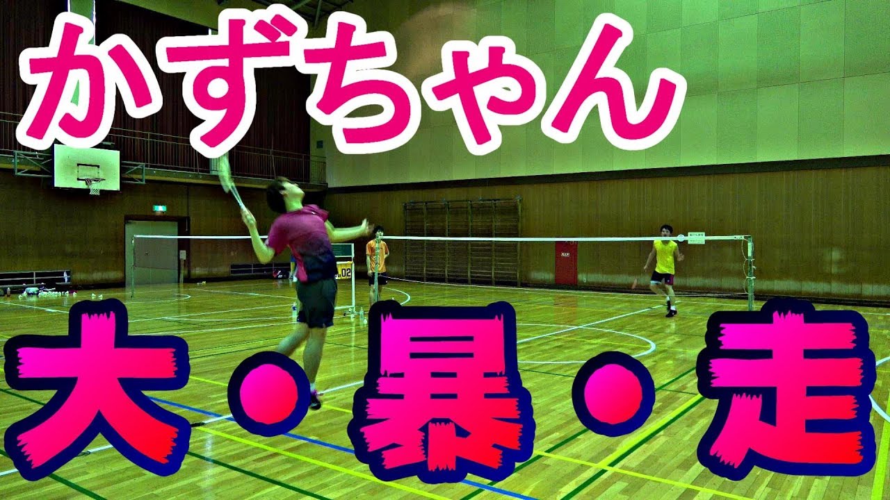 【バドミントン】