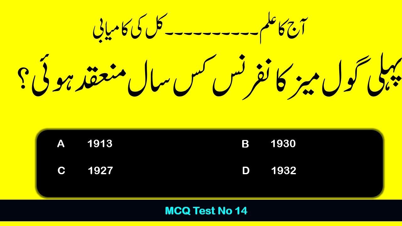 General Knowledge Question:History of First Round Table Conference:MCQ Questions:GK Test No 14