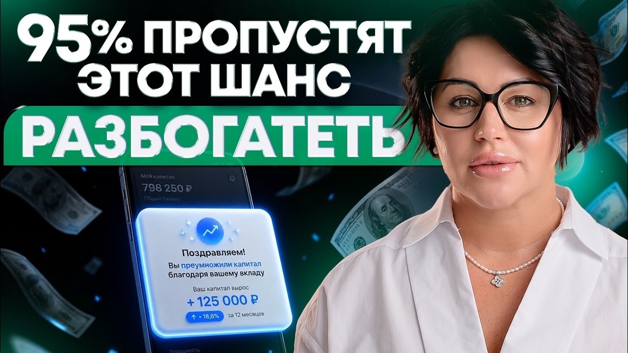 Куда вкладывать деньги в 2026? Как сохранить и приумножить капитал