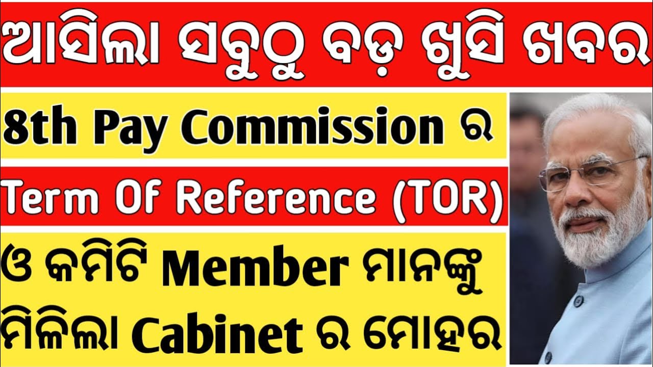 8th PAY COMMISSION APPROVED BY CABINET;TOR & MEMBERS;TODAYS NEWS UPDATE LATEST SALARY CALCULATOR 