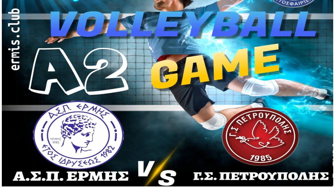 Α.Σ.Π. ΕΡΜΗΣ ΠΑΤΡΑΣ VS  Γ.Σ. ΠΕΤΡΟΥΠΟΛΗΣ_Α2 ΑΝΔΡΩΝ_ΕΟΠΕ_24/01/2026