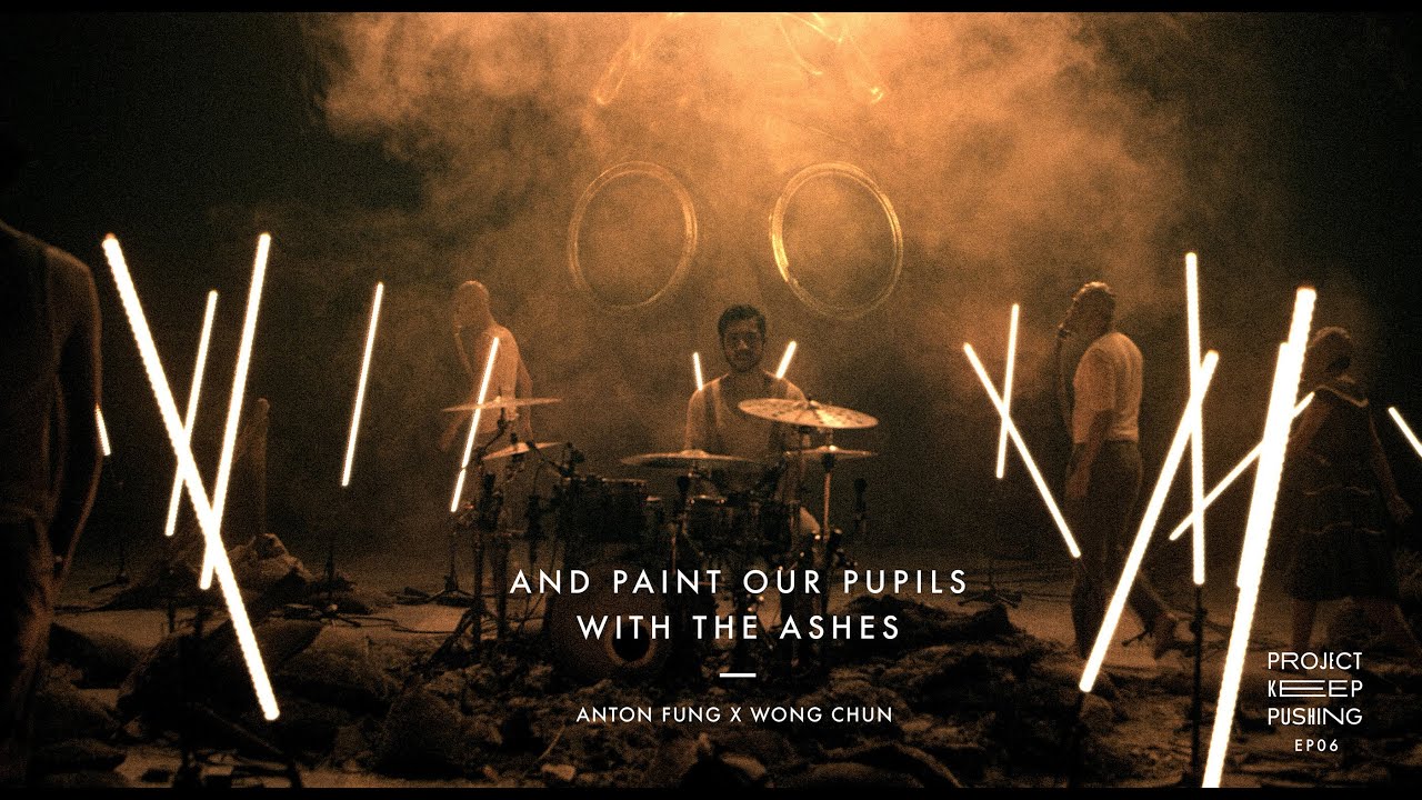Ep 6 - Anton Fung x 黃進 - and paint our pupils with the ashes 【Project Keep Pushing】