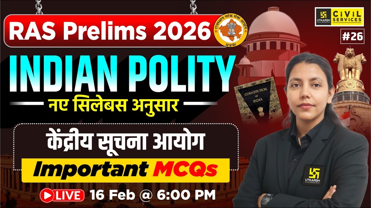 केंद्रीय सूचना आयोग | Indian Polity MCQs for RAS Prelims 2026 | Anjali Ma'am