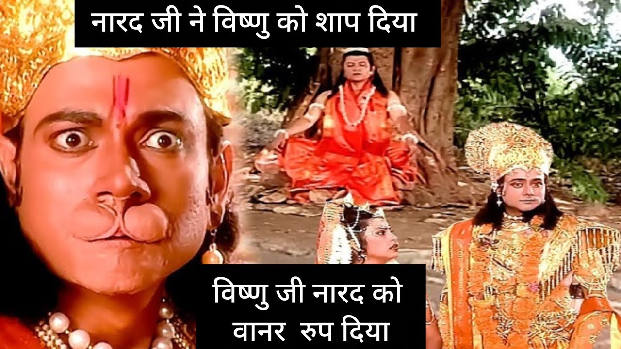 नारद का अहंकार #pauranik #सनातन #धर्म 