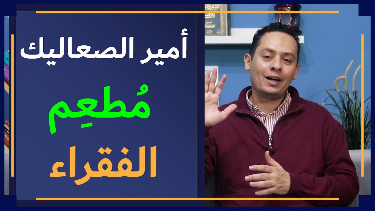 أقلي علي اللوم يا ابنة منذر (1)  - أمير الصعاليك عروة بن الورد يلوم زوجته