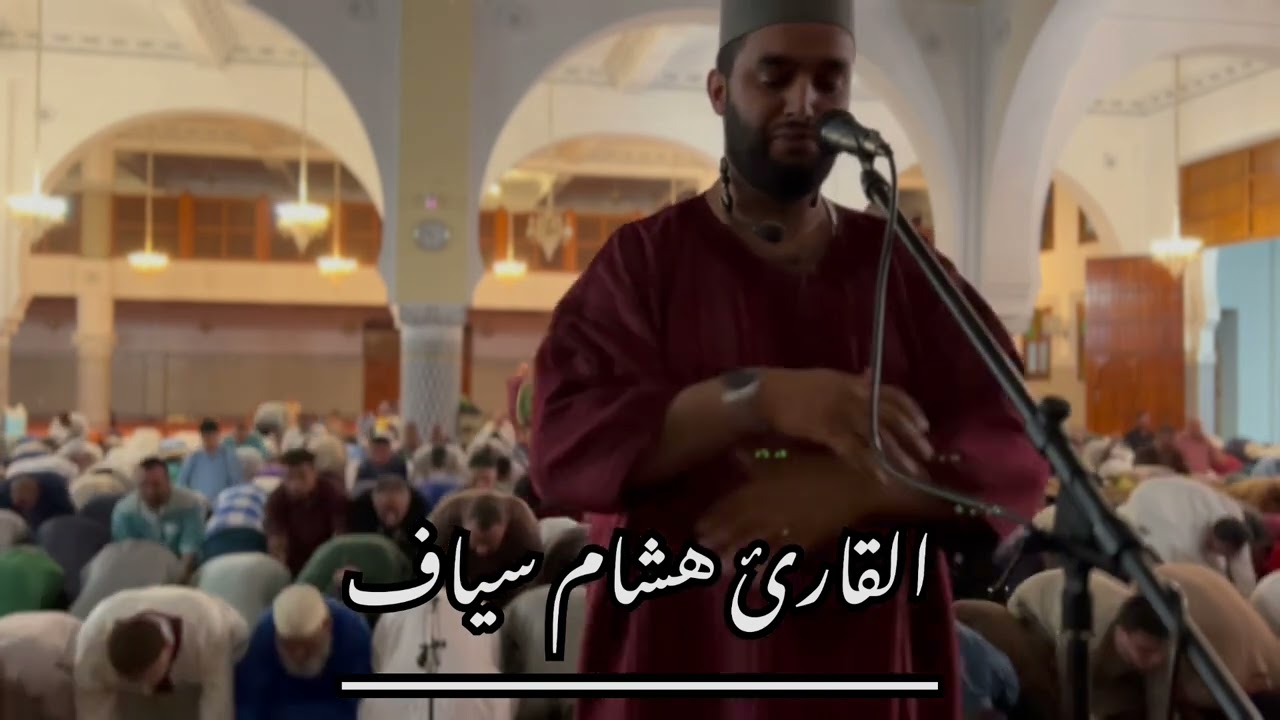 حصريا 🤍: تلاوة شجية طيبة من صلاة العشاء لماتيسر من سورة آل عمران للقارئ هشام سياف