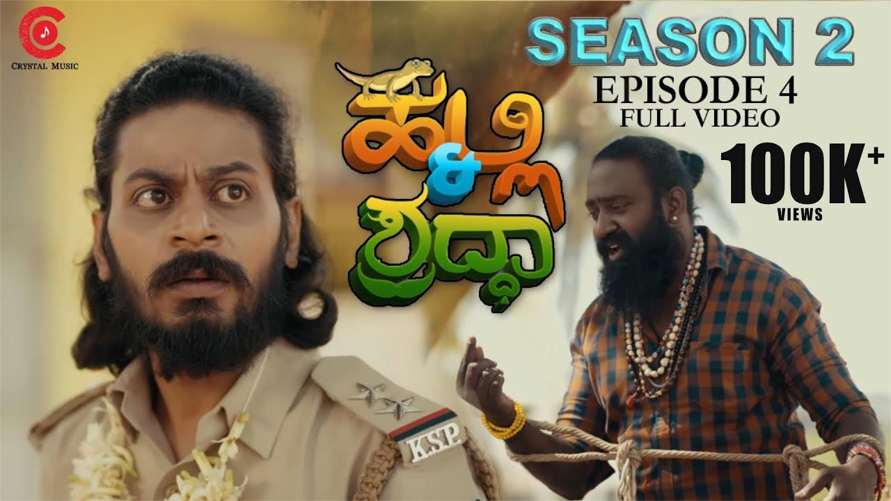 Halli And Shraddha - Season 2 | Episode 4 Full video | Comedy Series | Crystal Music | Prasanna VM
