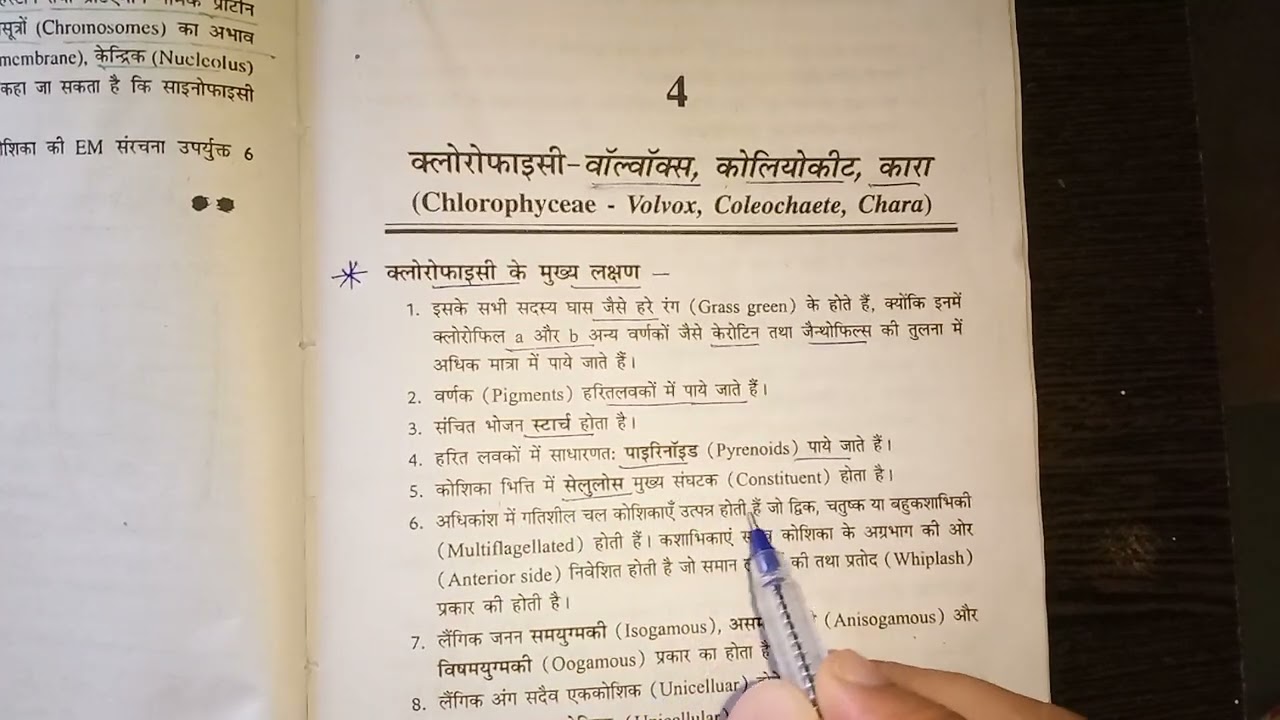 Chlorophyceae- Character.