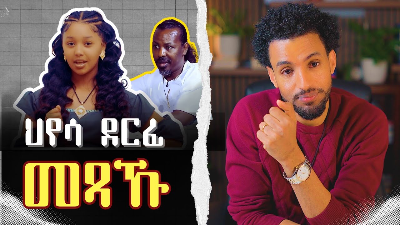 ደርፍታት ትግርኛ መን ቀቲልዎ፧