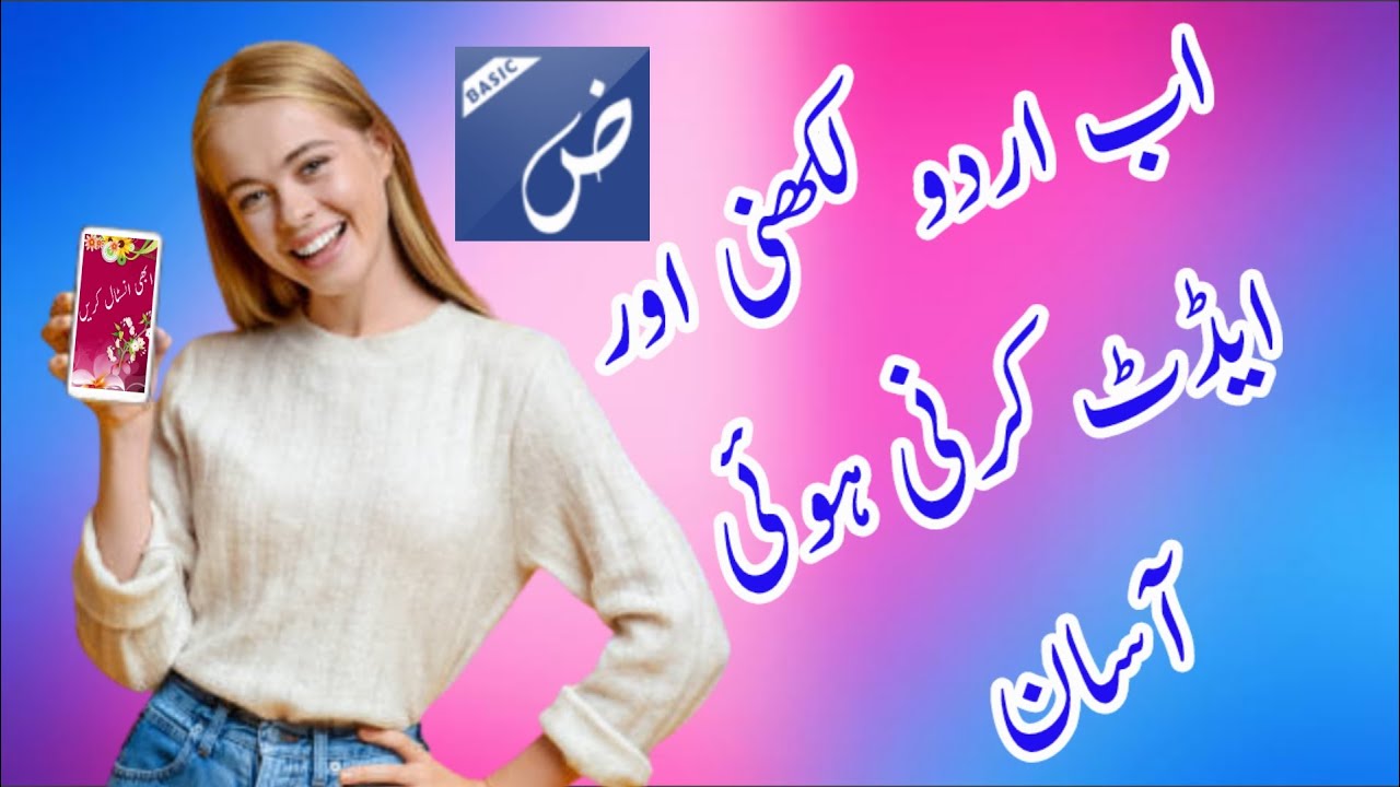 Urdu typing app || best app 2022 || new app || app info