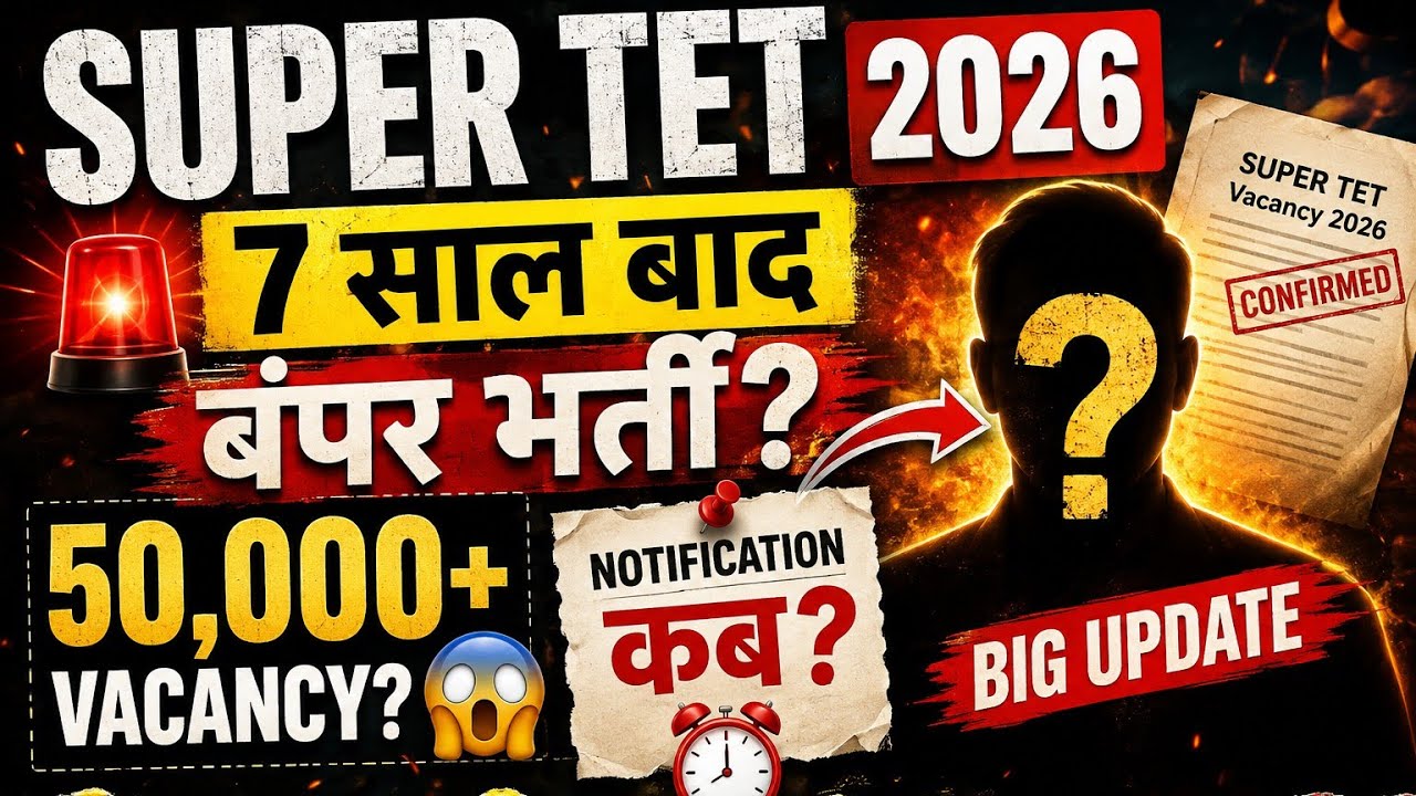 Super tet new vacancy आ गई 😱 क्या सच में 50,000 + vacany आ रही हैं 😱???? #supertet  #prt 