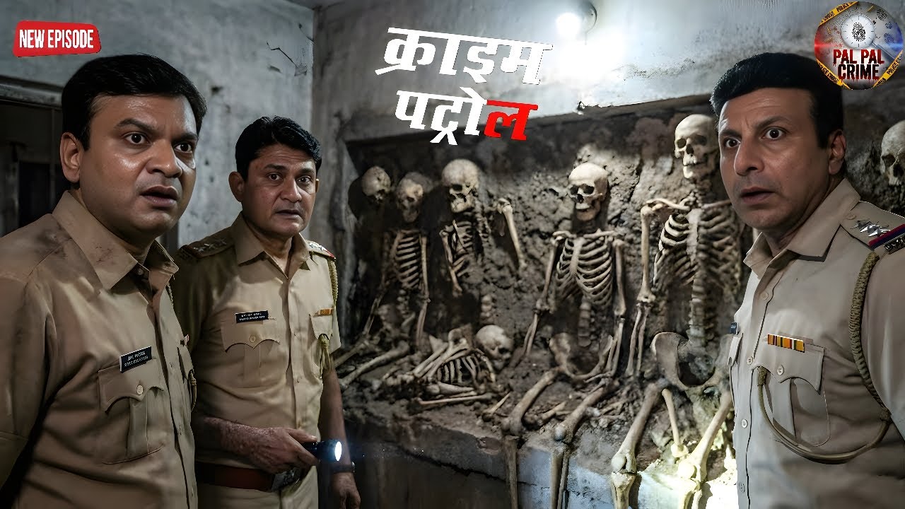 दीवार के अंदर छुपे थे इंसानी कंकाल… पुलिस भी कांप गई || Crime Patrol ||  New Episode