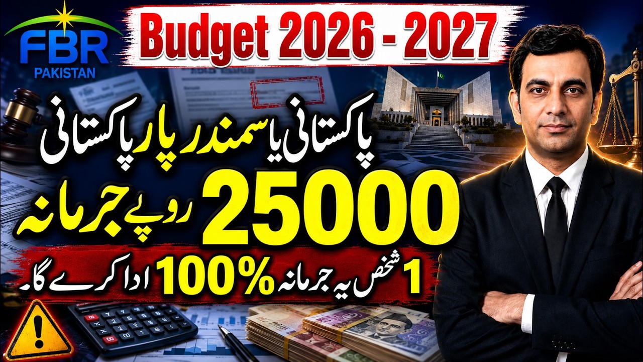 Budget 2026: FBR increased Massive amount of FINE