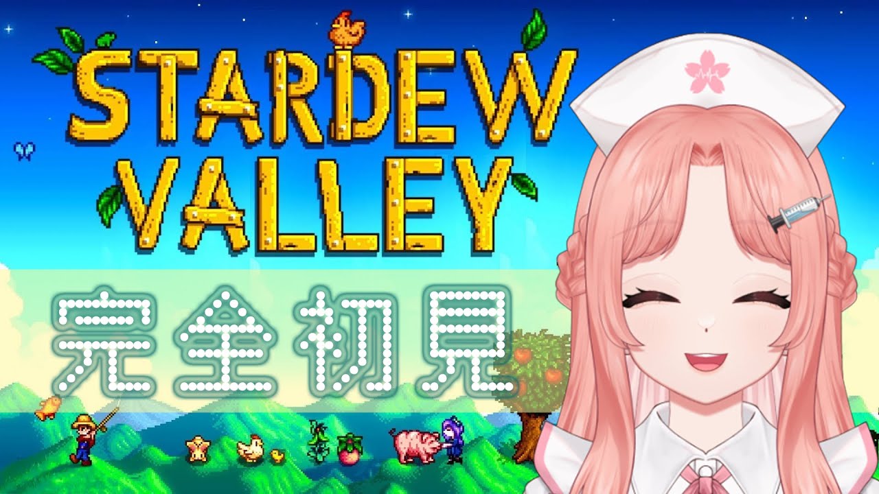 ♯37【5年目冬】癒しのSTARDEW VALLEY 寝る前に雑談しながらのんびりエンディング目指すよ～！寝落ち、ROM専、作業用大歓迎♪