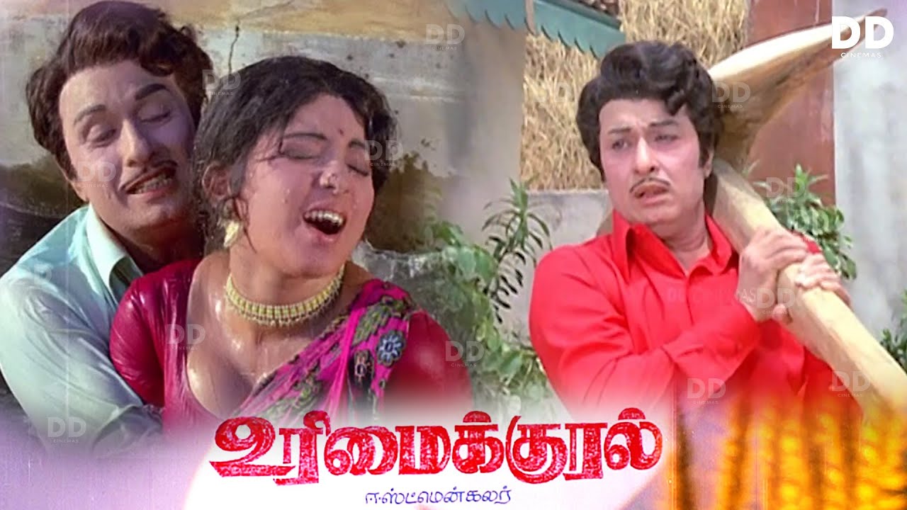 Urimai Kural - Tamil Movie | MGR | Latha | Anjali Devi | #ddcinemas #ddmovies