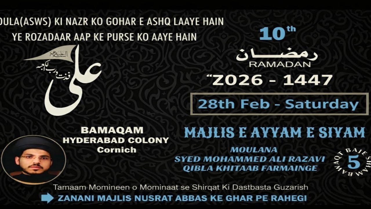 ⚫ Live ll Majlis e Aza ll Shahdath e Bibi Khatija Tul Kubra sa