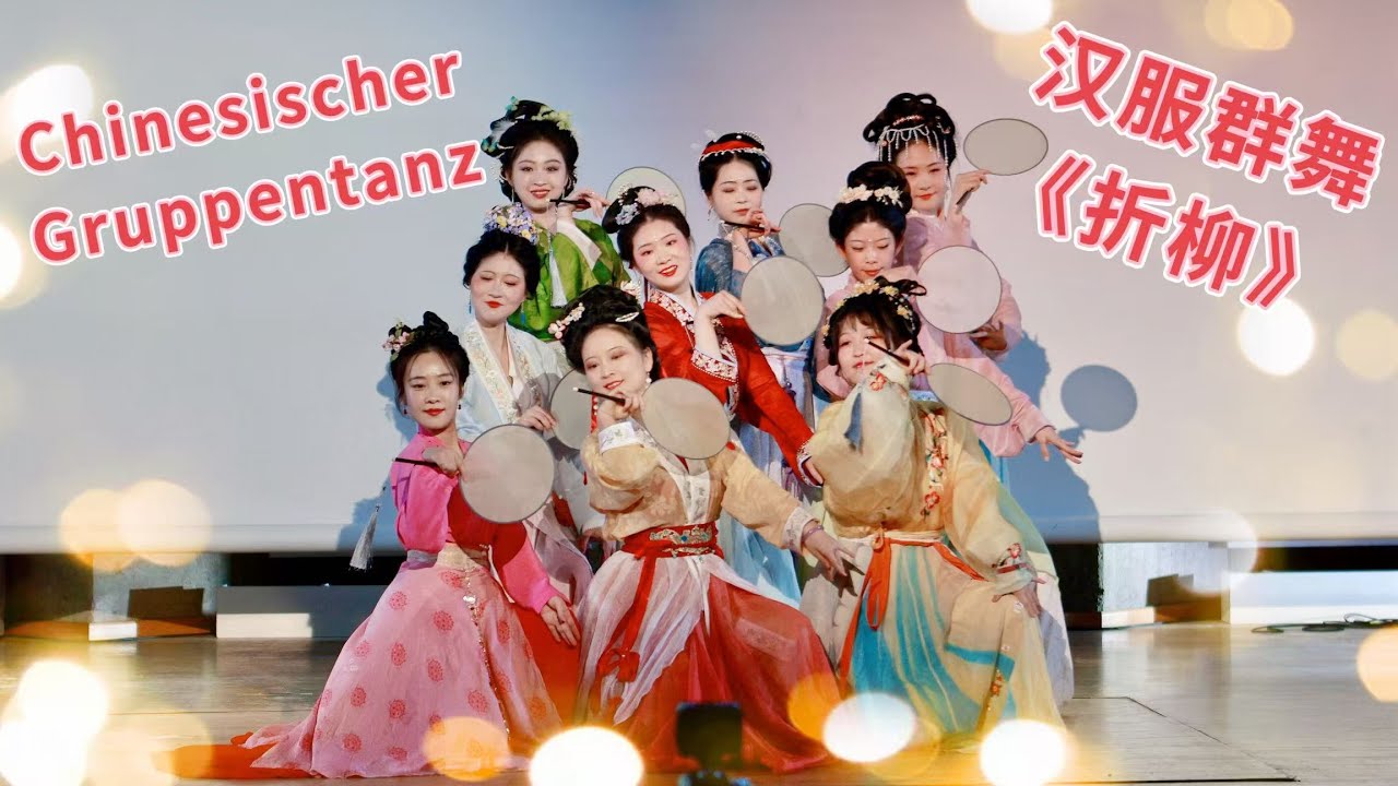 Chinesischer Hanfu-Gruppentanz in Berlin „Zhé Liǔ“ _ Gala zum chinesischen Neujahrsfest 2026