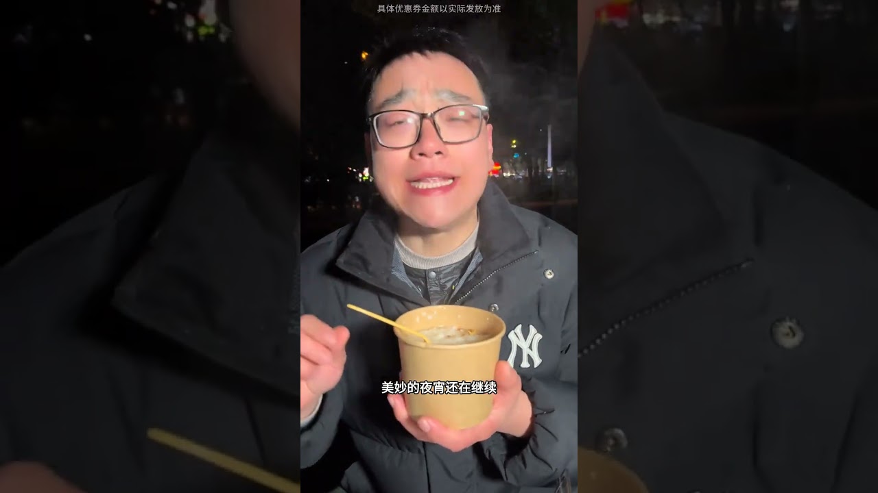 Enjoy delicious food at minus five degrees#Meituan asked Xiaotuan and everything was arran