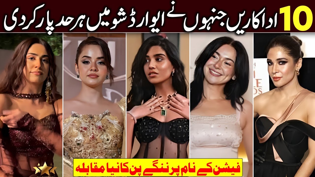 Pakistani Actresses in Lux Style Awards 2025 with Worst Dresses and Bold Looks