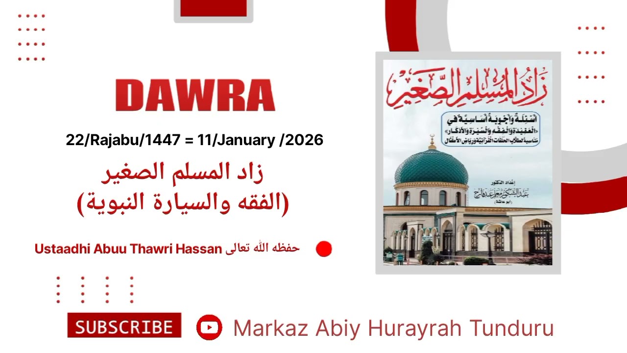 DAWRA YA KIELIMU || KITABU زاد المسلم الصغير || RAJABU /1447