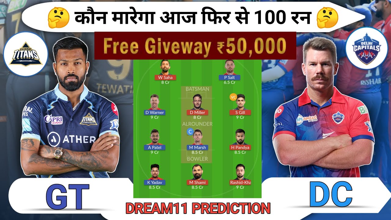 GT vs DC dream11 prediction | GT vs DC today match prediction | GT vs DC dream11 team
