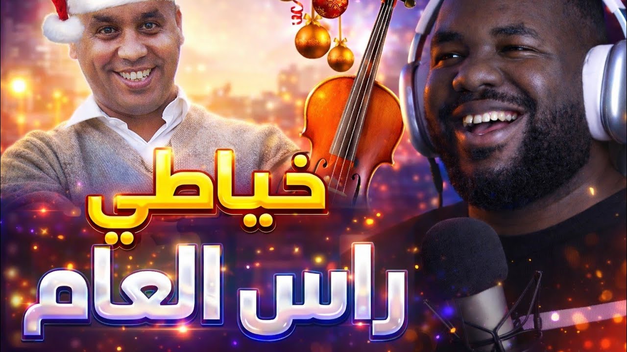 ردة فعلي على  عبد الفتاح جوادي  