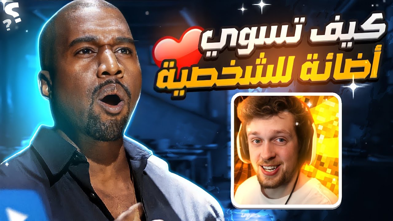 كيف تسوي اضائه على الشخصيه في الصوره المصغره😎🙀 اضائه رهيبه من تطبيقين فقط الهاتف من🥳❤