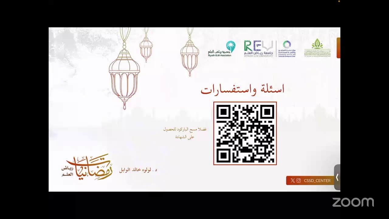 رمضانيات رياض العلم: صيامك وصحة أسنانك