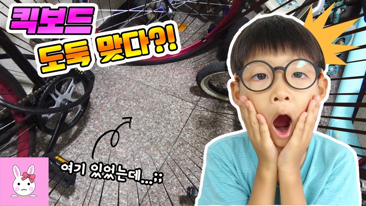 킥보드가 없어졌다!! 우리집에 도둑이?? 나다린 킥보드에 무슨일이 생긴걸까요? 주말일상 vlogㅣ토깽이네상상놀이터RabbitPlay