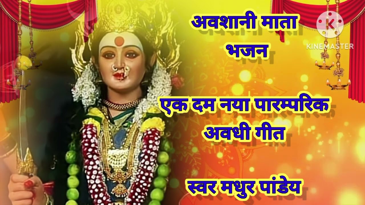 #audioहे म‌इया हमरा के जिन बिसराऊं #youtubevideo 