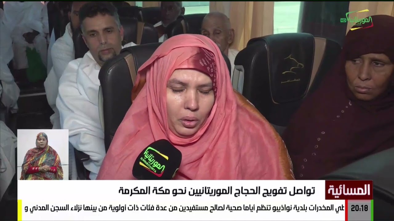 تواصل تفويج الحجاج الموريتانيين نحو مكة المكرمة