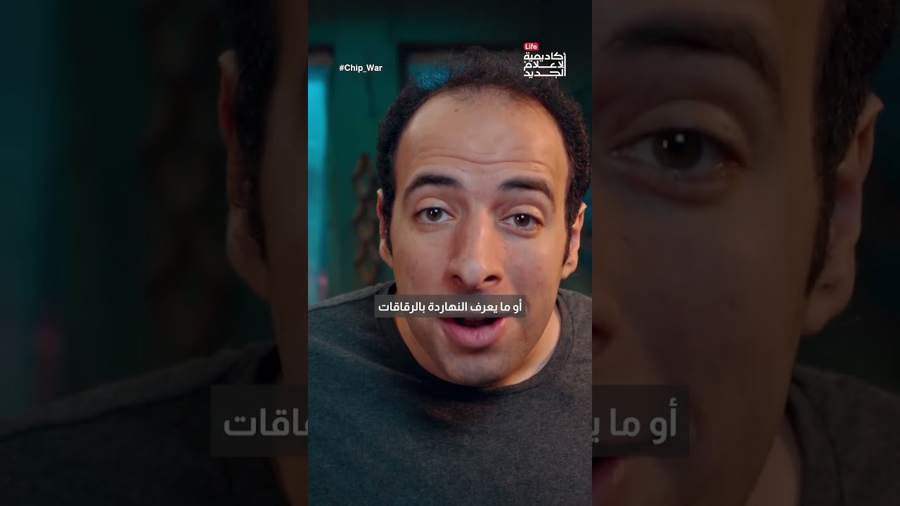 ولادة الترانزستور و بداية التكنولوجيا 📟 | الدحيح